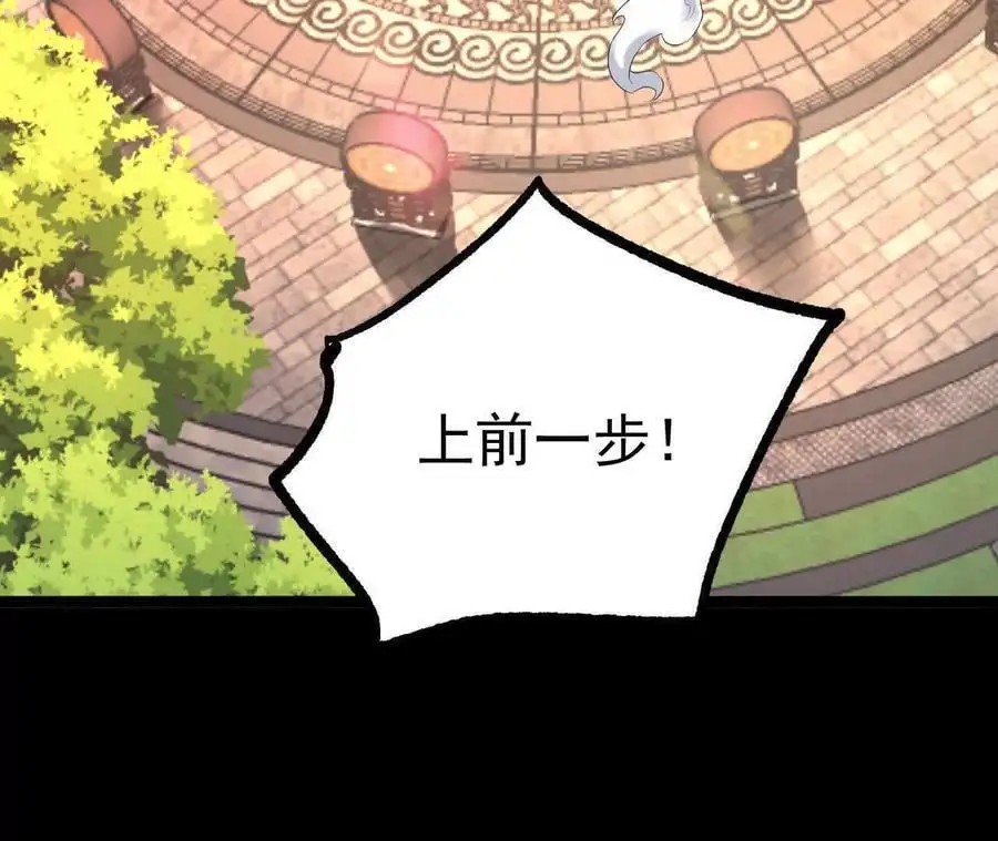 037 龙武 第60页