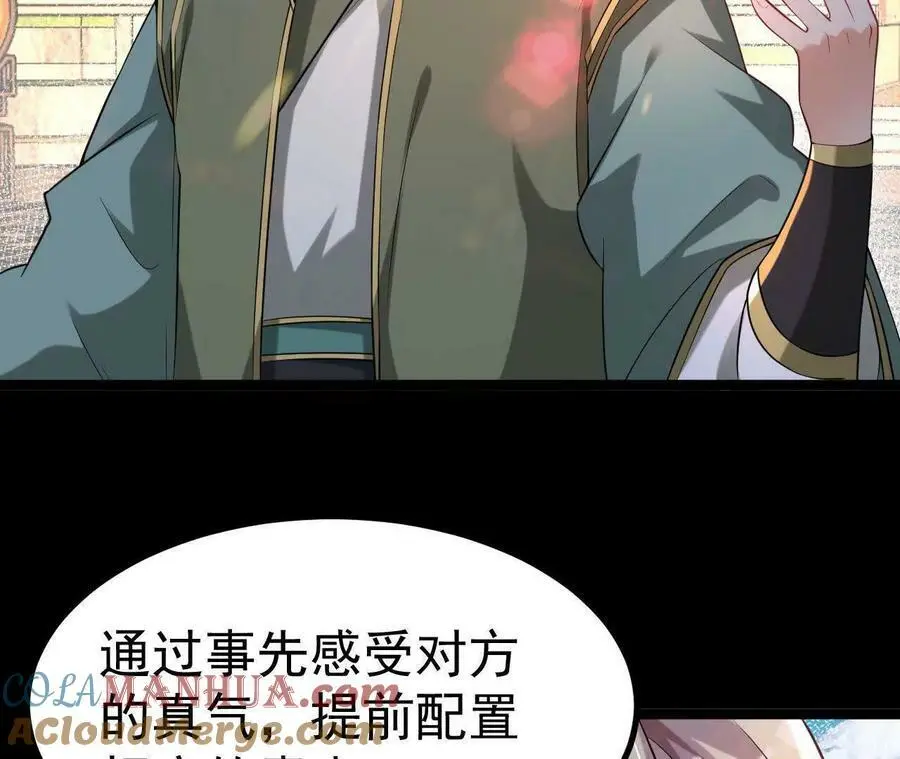 035 第二兽化！ 第53页