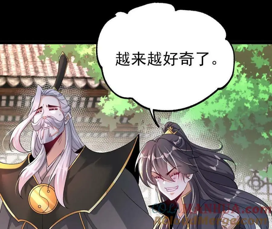034 兽化 第28页