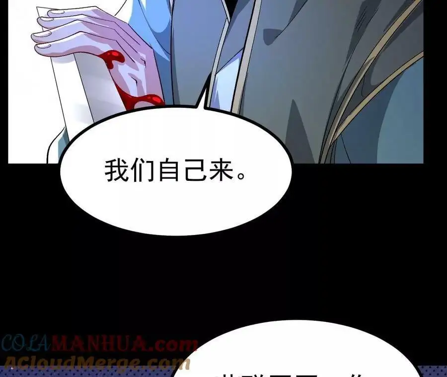 033 冒出的爷爷？ 第43页