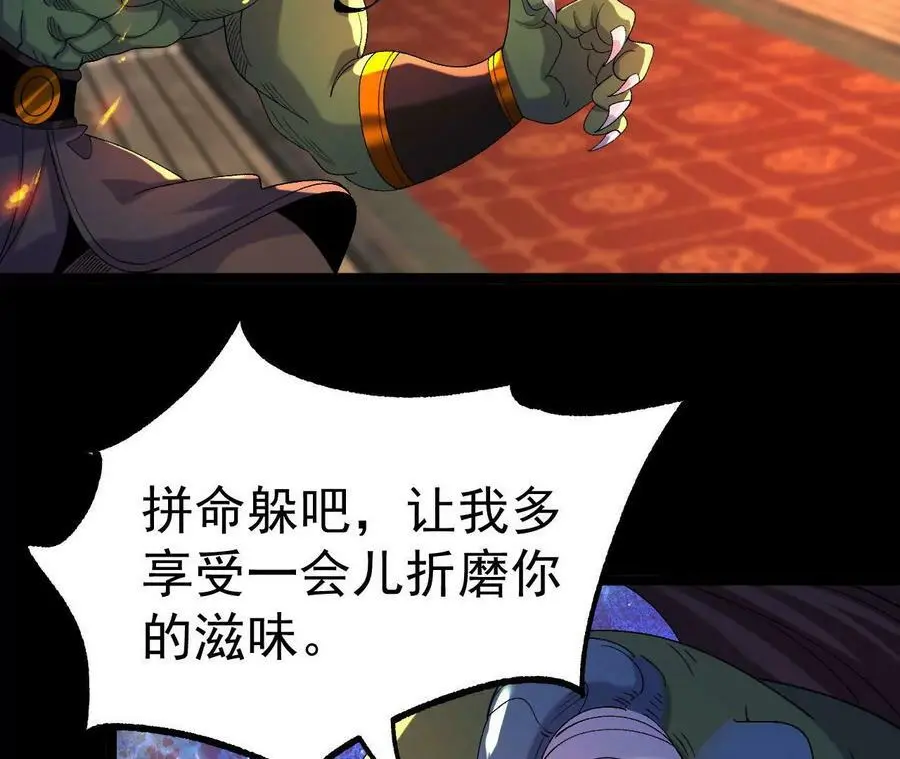 031 毁灭 第12页