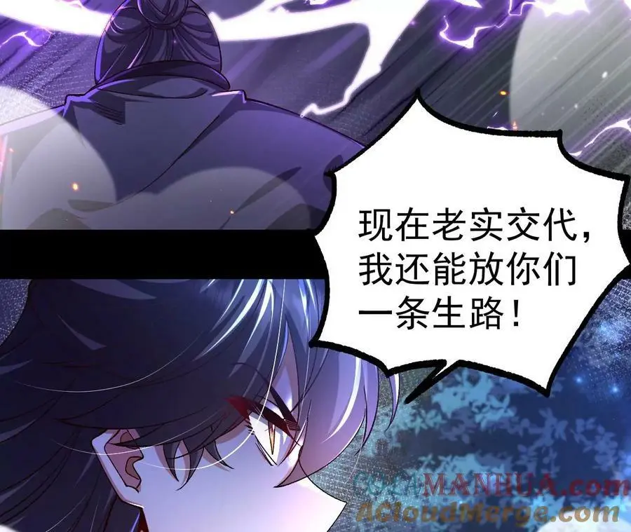 028 调虎离山 第9页