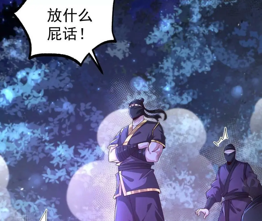 028 调虎离山 第11页