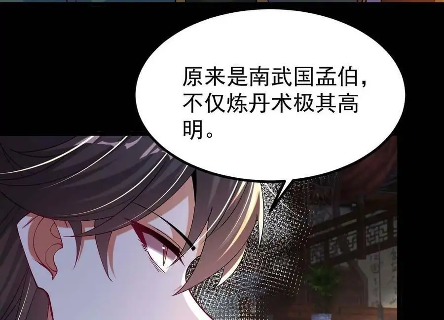 022 玄阳丹炉 第42页