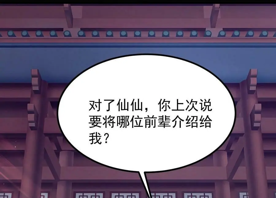 015 师母的调教？ 第40页