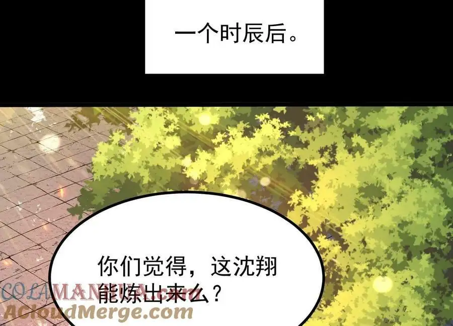 007 赌约 第29页
