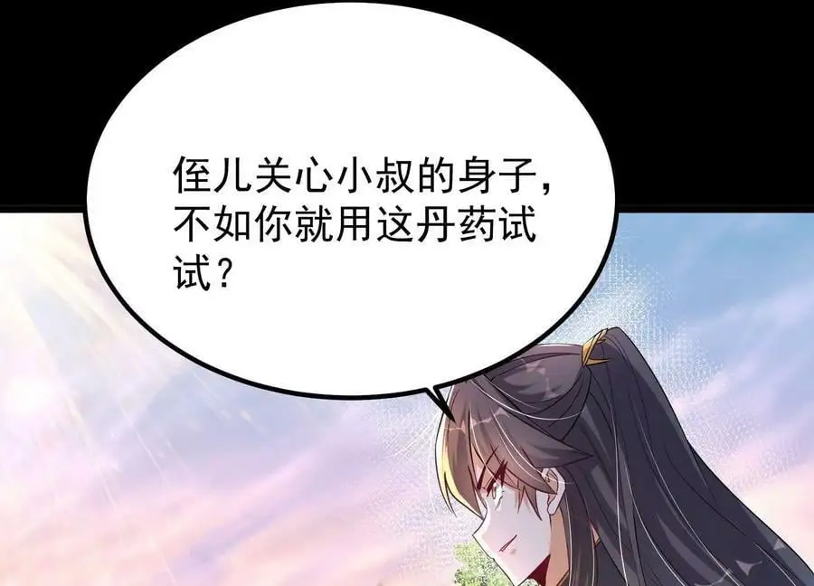 007 赌约 第67页