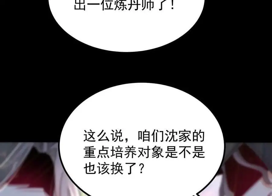 007 赌约 第74页
