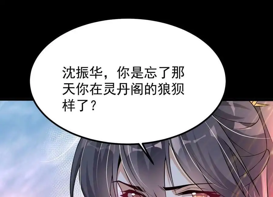 007 赌约 第83页
