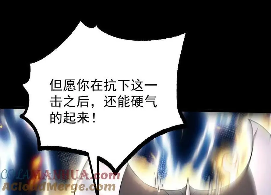 007 赌约 第85页