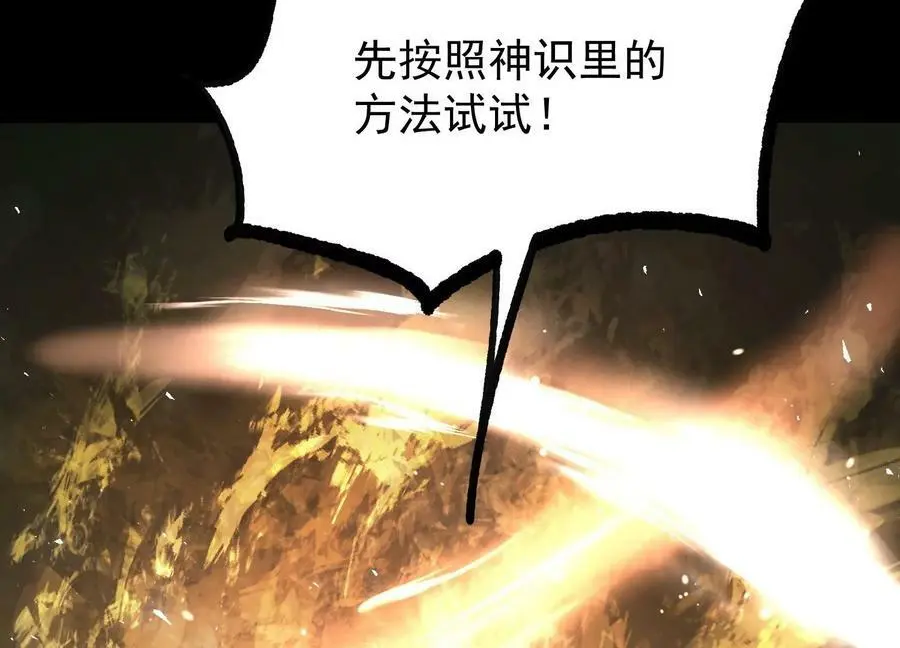 006 异兽挑战 第47页