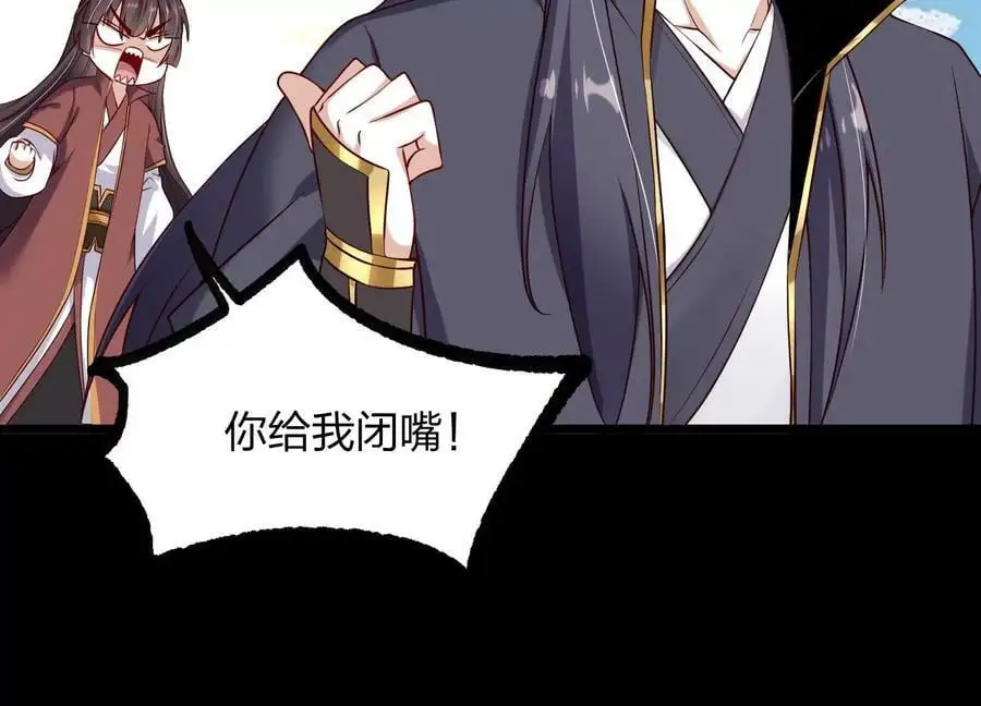 005 真气之火 第123页