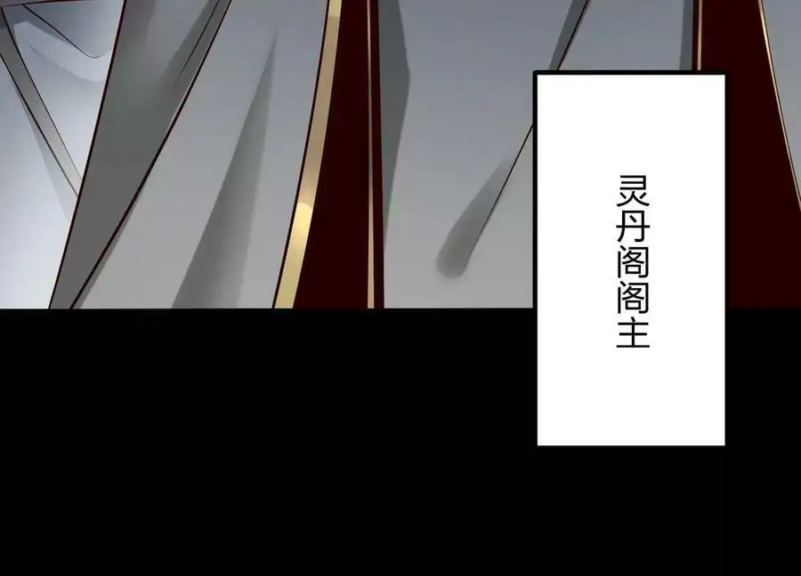 005 真气之火 第152页