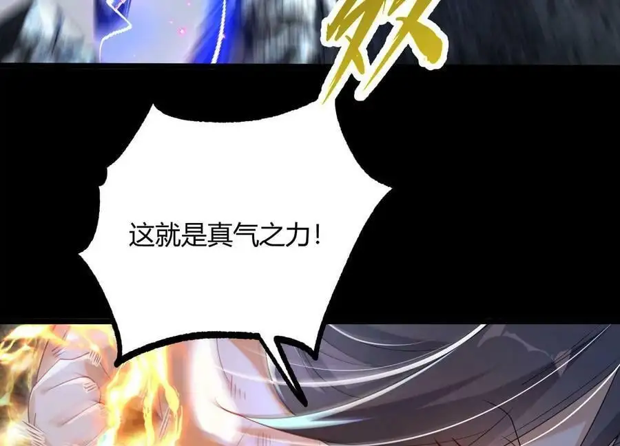 004 逃出仙魔潭 第75页