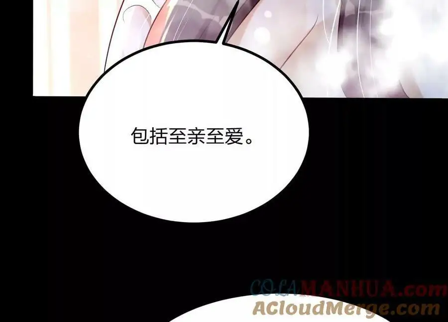 004 逃出仙魔潭 第193页