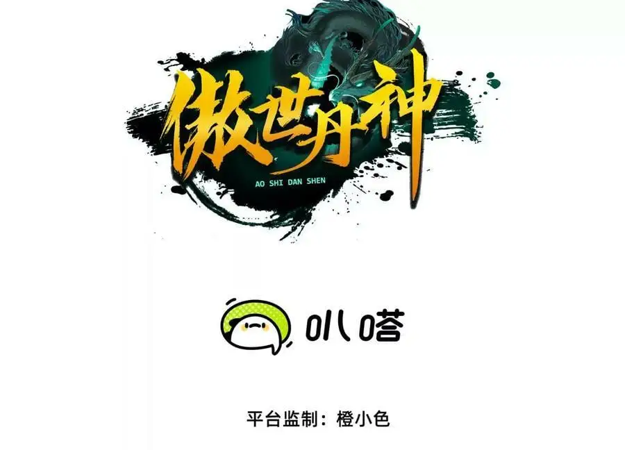 003 神脉融合 第3页