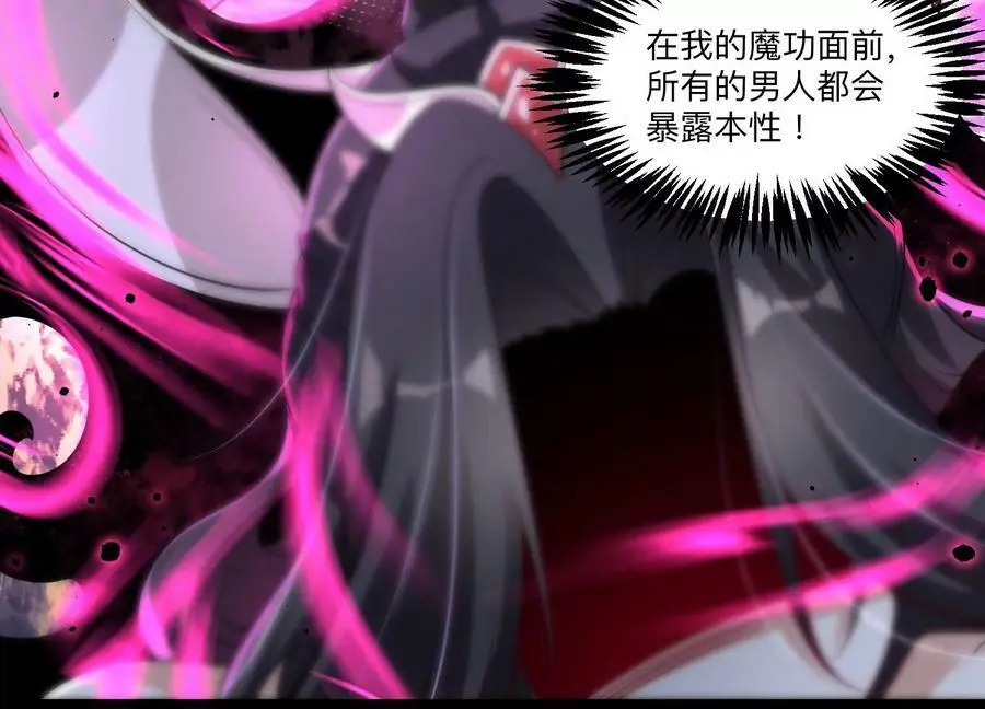 003 神脉融合 第8页