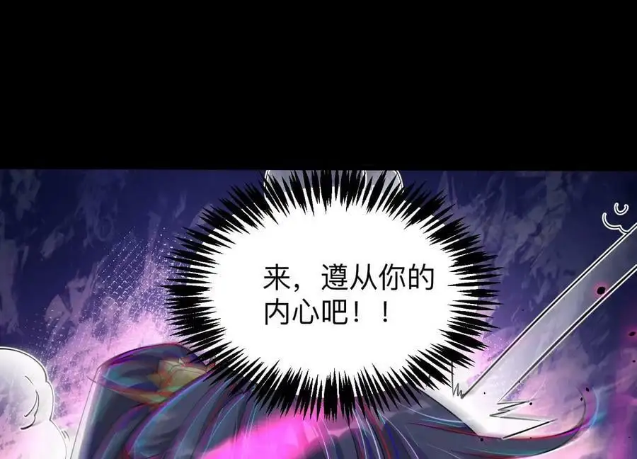 003 神脉融合 第10页