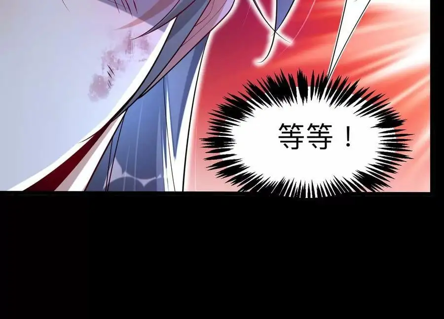 003 神脉融合 第22页