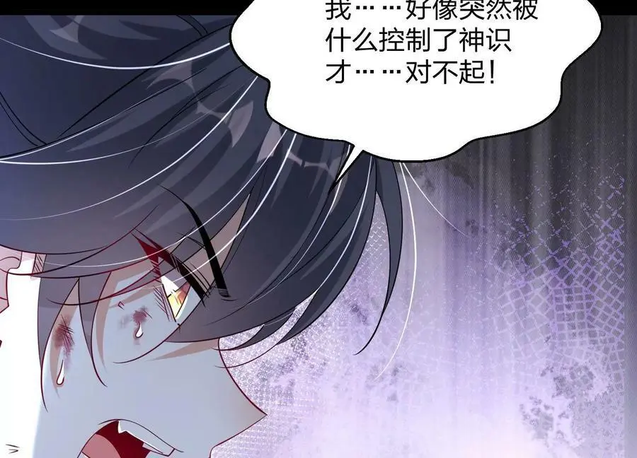 003 神脉融合 第28页