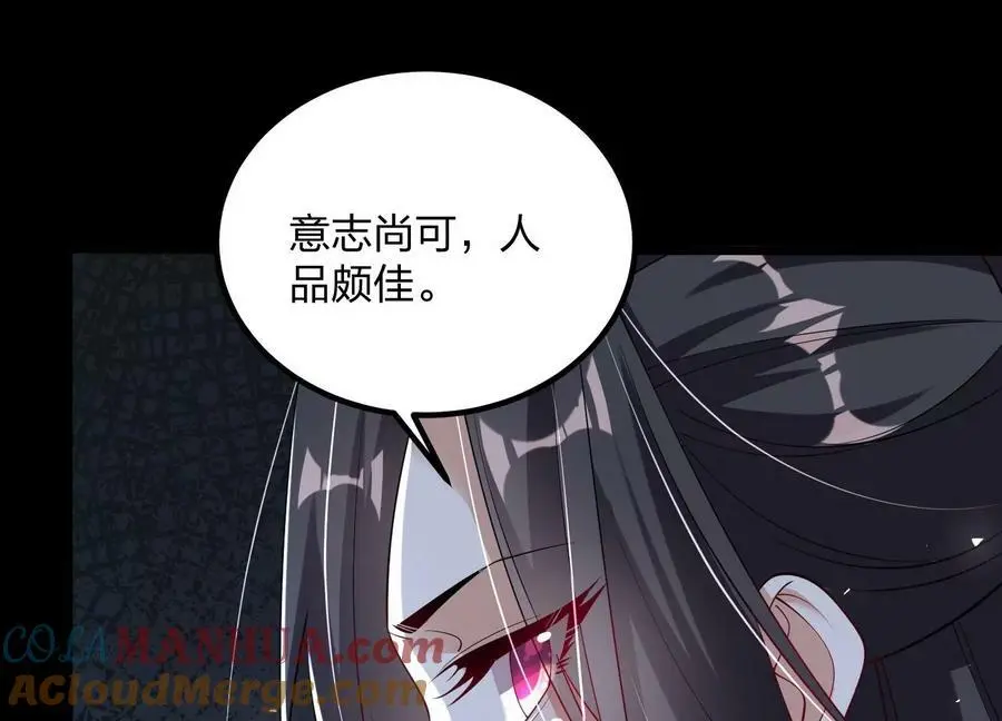 003 神脉融合 第33页