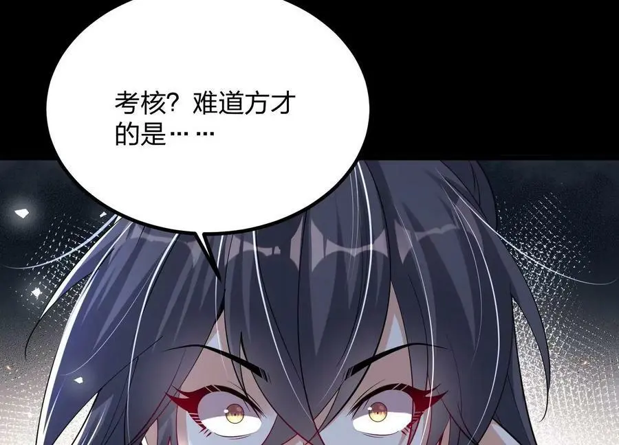 003 神脉融合 第39页