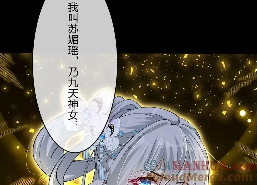 003 神脉融合 第45页