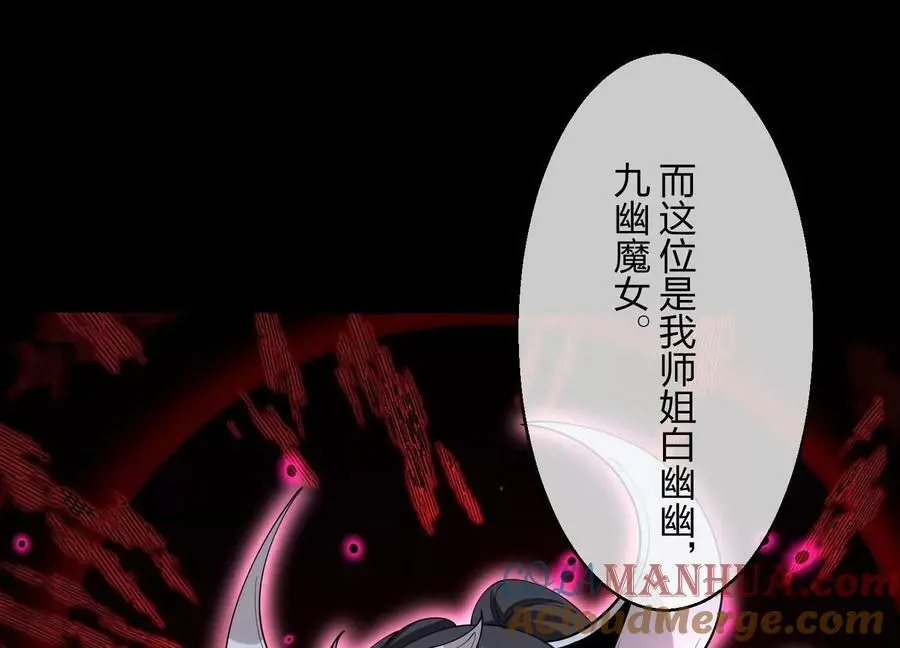 003 神脉融合 第49页