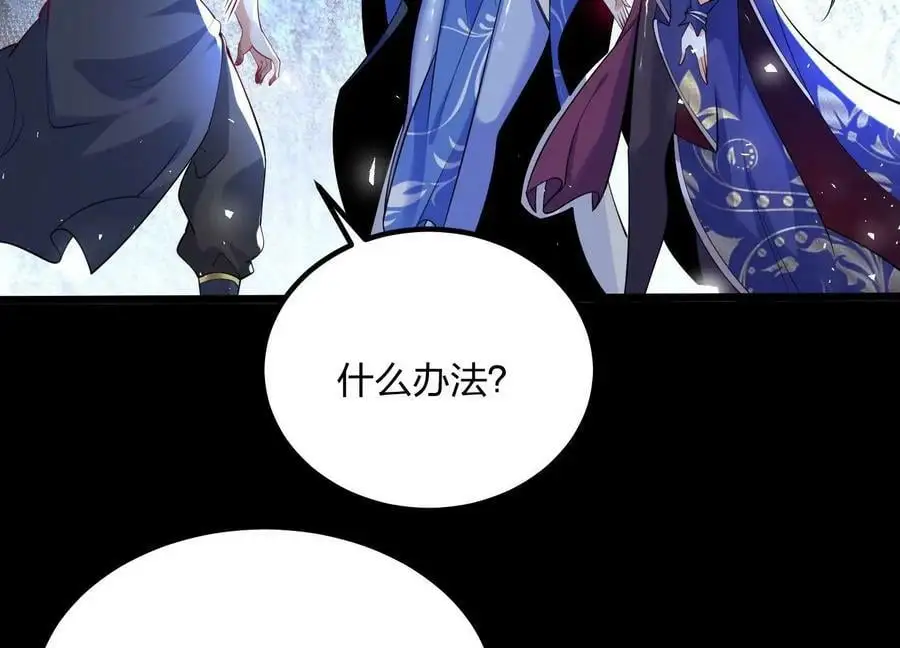 003 神脉融合 第56页