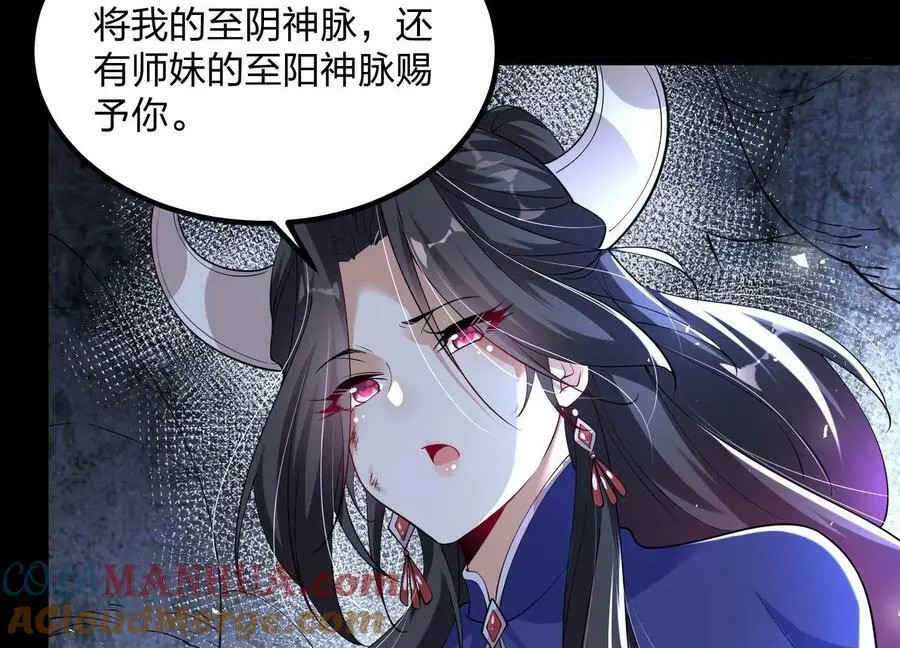 003 神脉融合 第57页