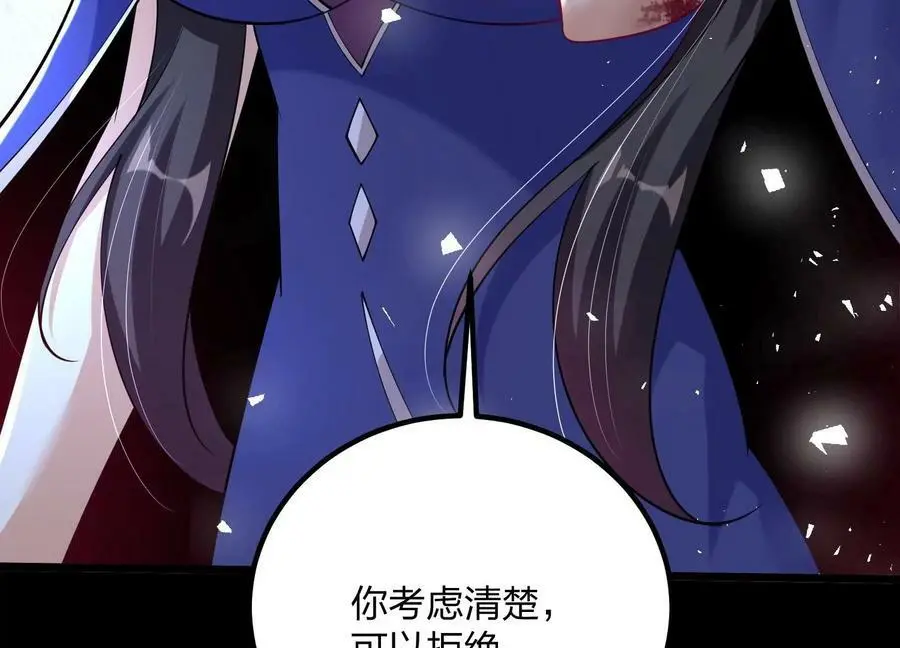 003 神脉融合 第67页