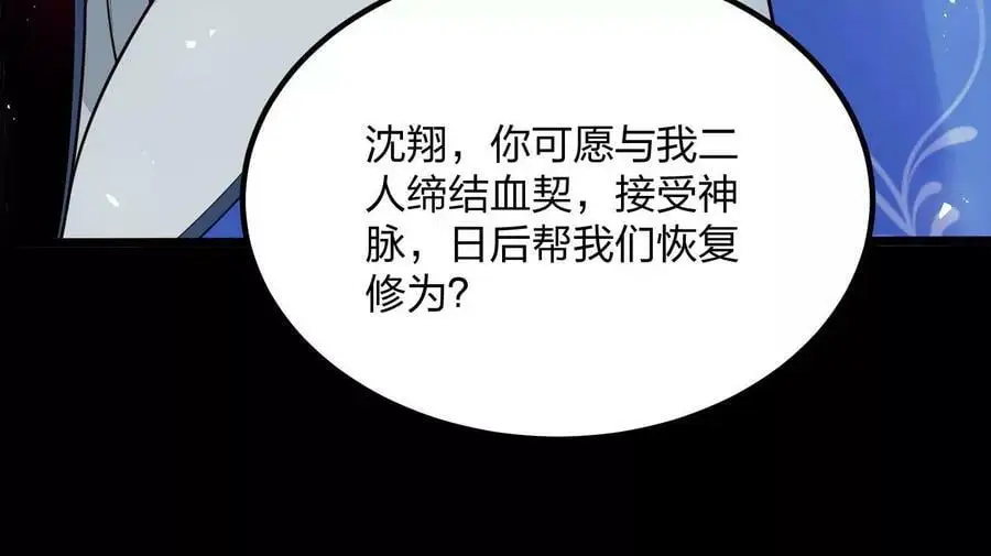 003 神脉融合 第75页