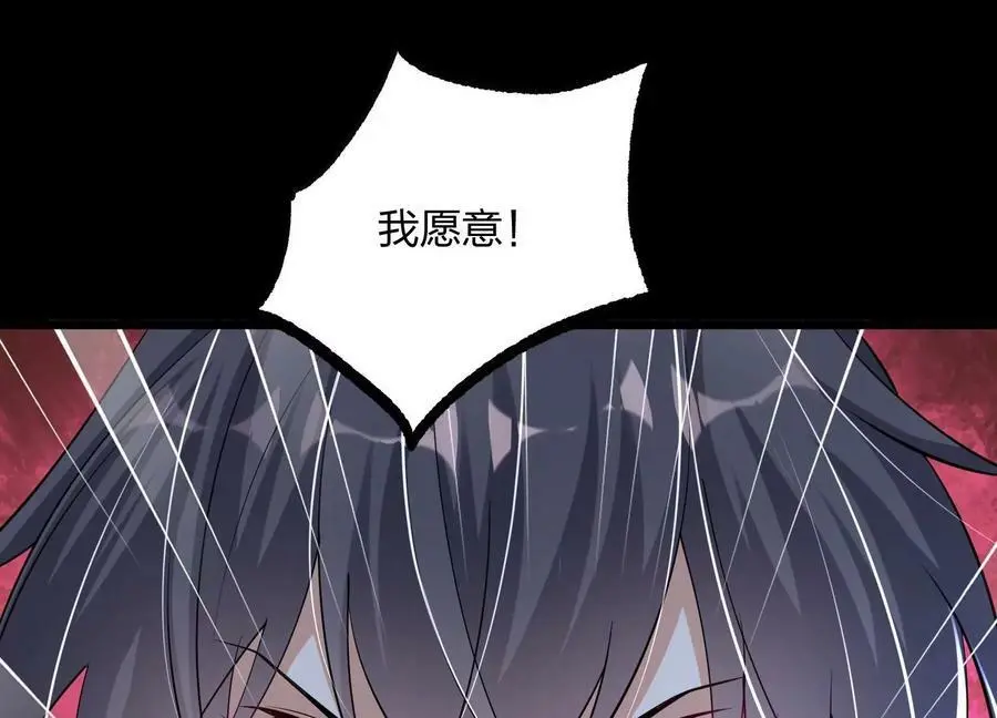 003 神脉融合 第76页