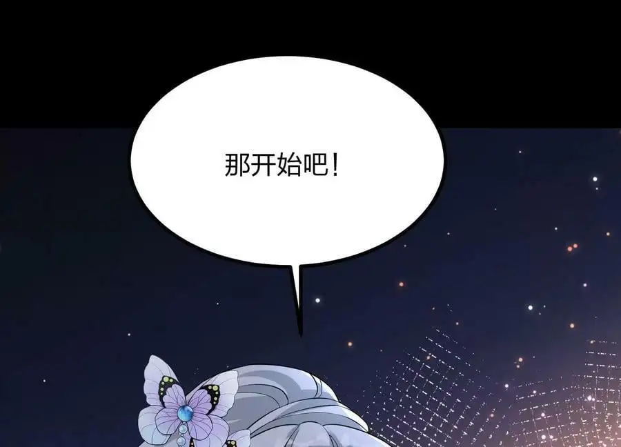 003 神脉融合 第84页