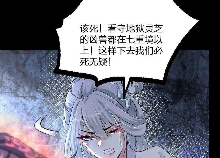 003 神脉融合 第116页