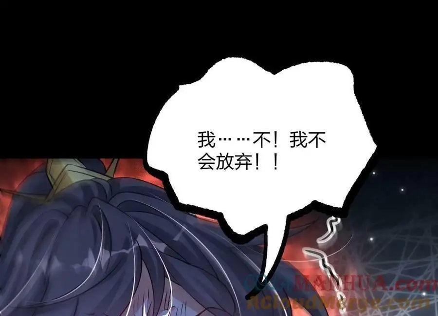 003 神脉融合 第121页