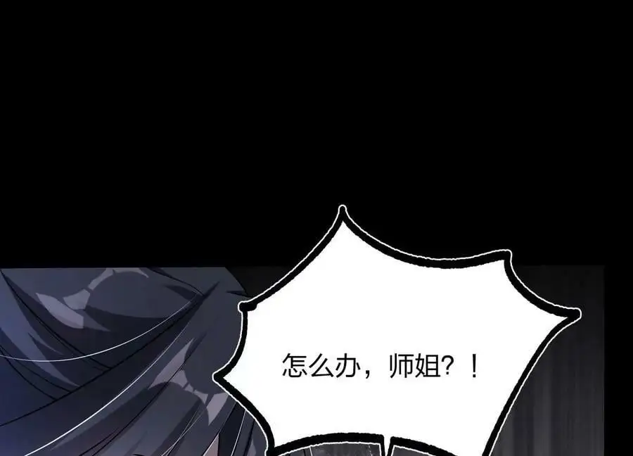 003 神脉融合 第146页