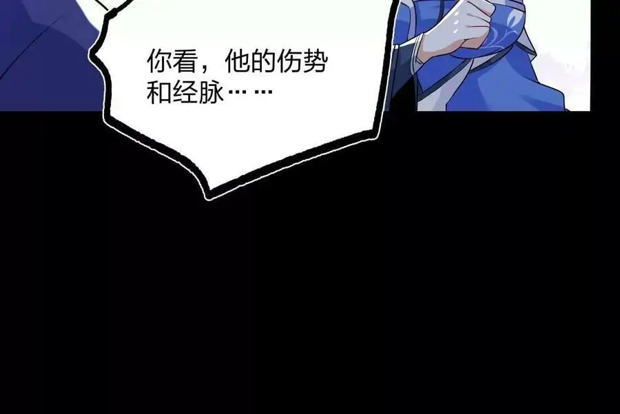 003 神脉融合 第148页