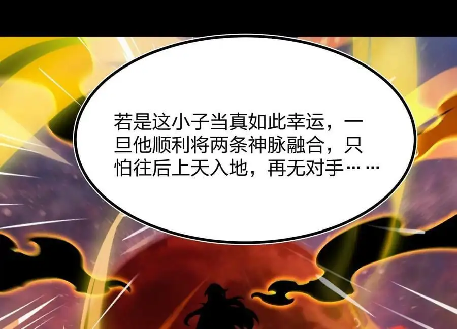 003 神脉融合 第152页