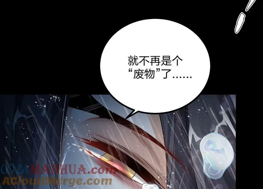 002 崖底的神秘美女们 第73页