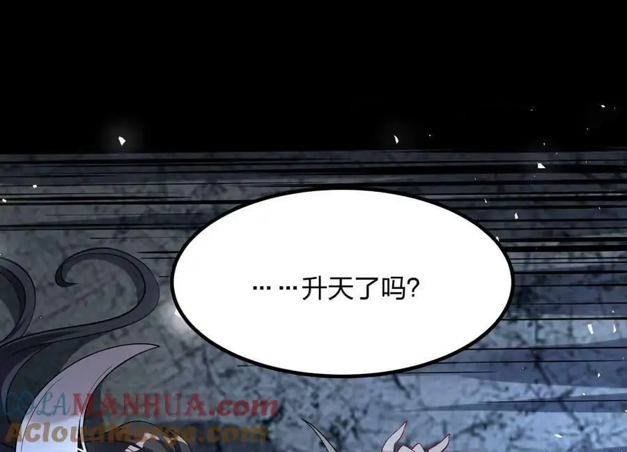 002 崖底的神秘美女们 第85页