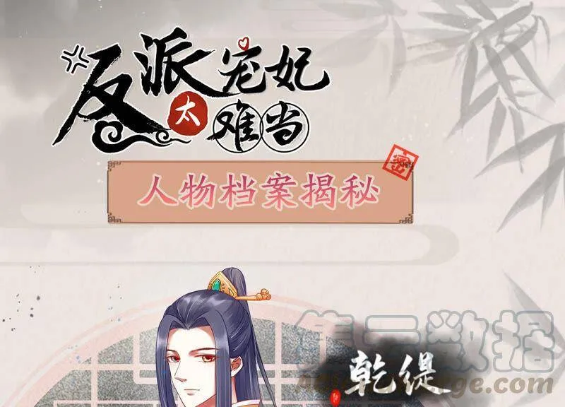 人物档案：乾缇 第1页
