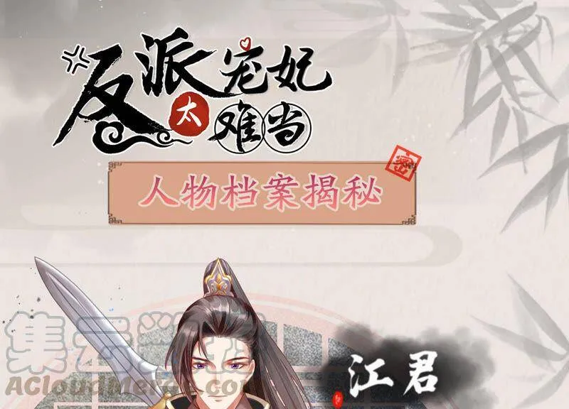 人物档案：乾缇 第6页