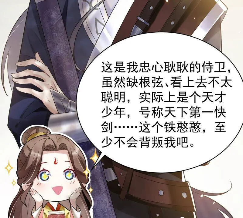 预告 第38页