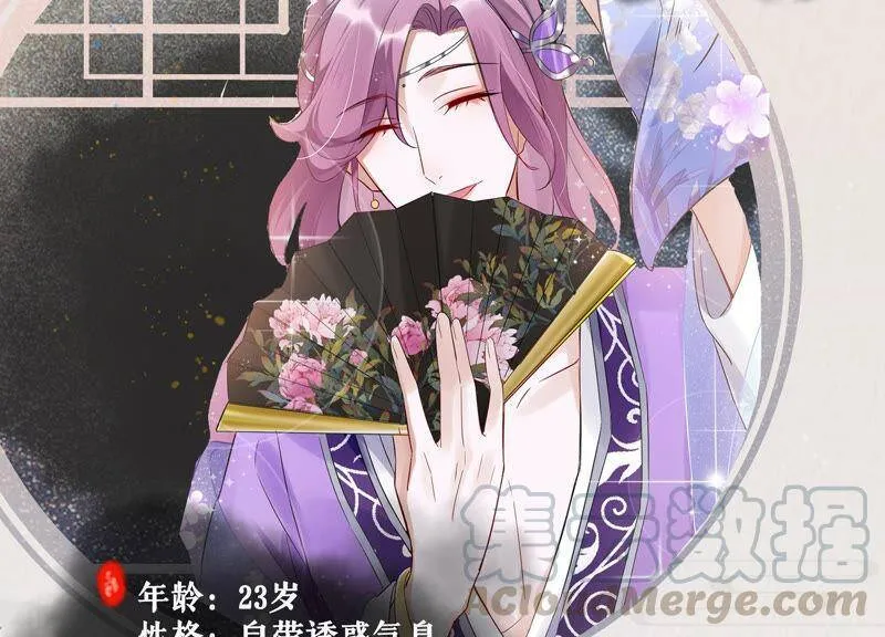 人物档案 ：楼兰芷 第2页