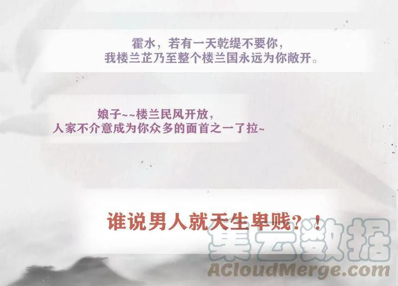 人物档案 ：楼兰芷 第4页