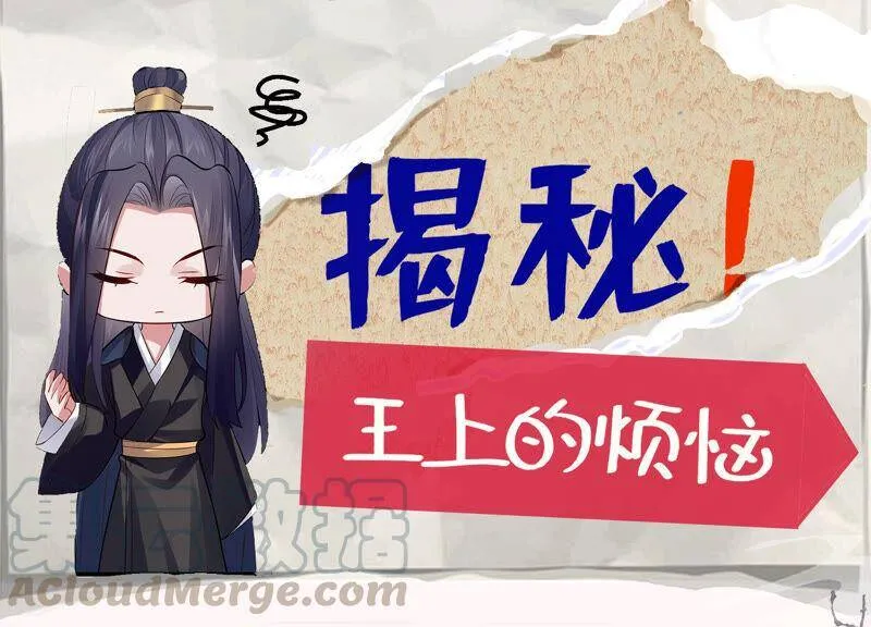 人物档案 ：楼兰芷 第6页