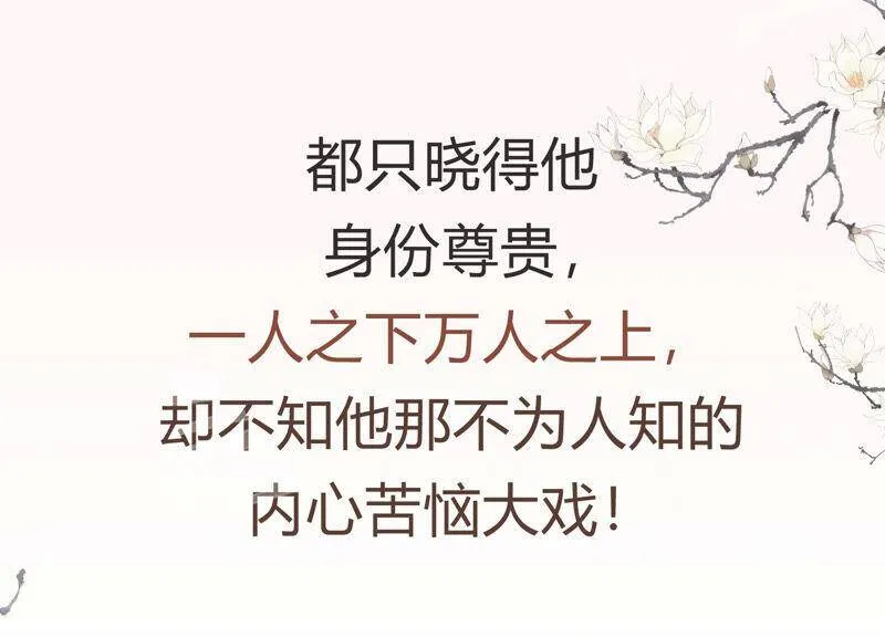 人物档案 ：楼兰芷 第7页