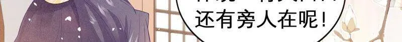 第3话 喜欢被你摸头 第42页