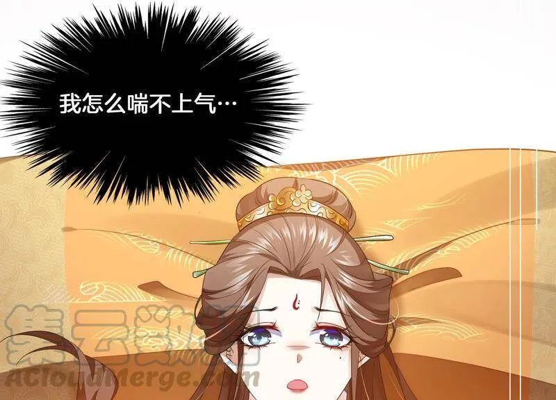 第1话 你终于要成为我的男人了 第73页
